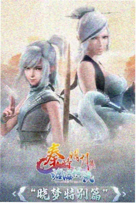 永生动漫